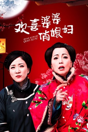 Poster of Happy Mother-in-Law, Pretty Daughter-in-Law