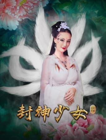 Poster of Feng Shen Shao Nu