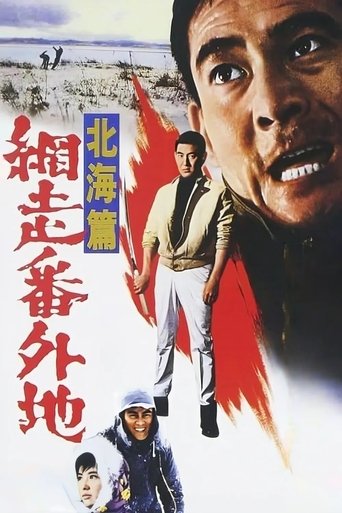 Poster of Prison Walls of Abashiri 4