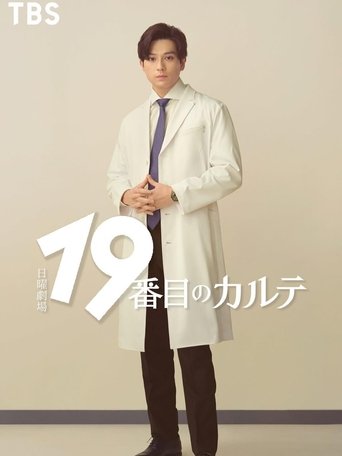 The 19th Medical Chart Poster of The 19th Medical Chart