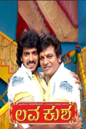 Lava Kusha Poster of Lava Kusha