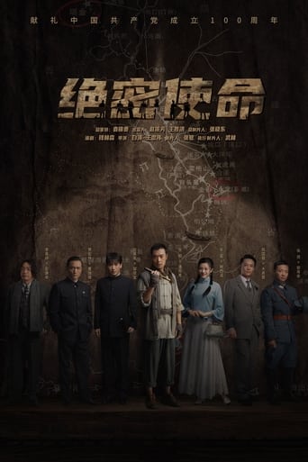 Poster of Jue Mi Shi Ming