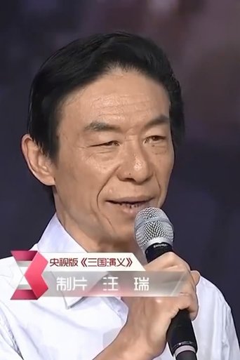 Portrait of Rui Wang
