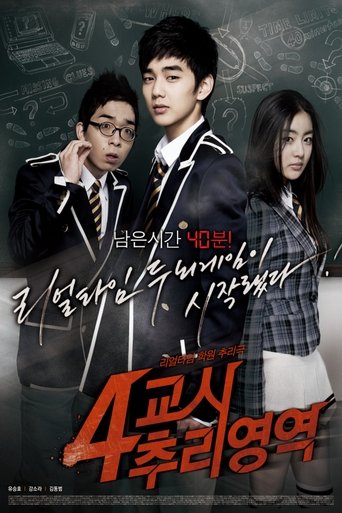 Poster of The Clue