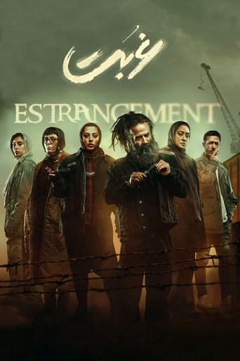 Poster of Estrangement