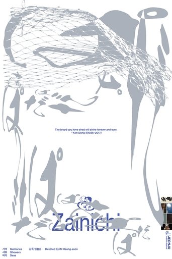 Poster of Memories Showers Seas