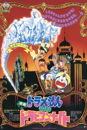 Poster of Doraemon: Nobita's Dorabian Nights