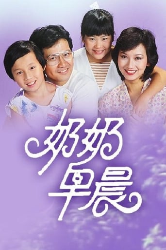 Poster of Good Morning Mother In Law