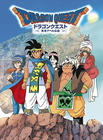 Portrait for Dragon Quest: Legend of the Hero Abel - Season 1