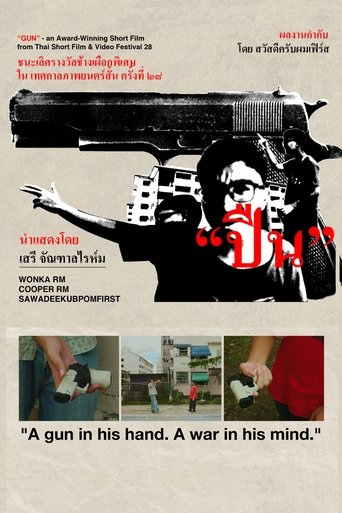 Poster of GUN