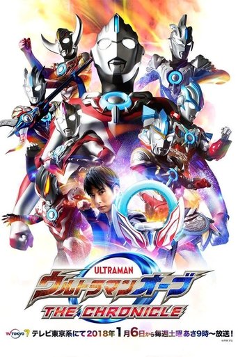 Poster of Ultraman Orb: The Chronicle