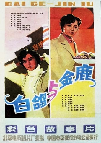 Poster of Baige