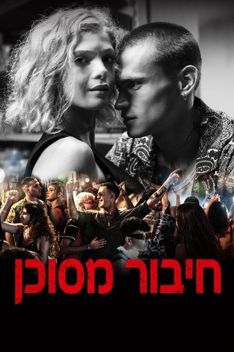 Here Now Poster of Here Now