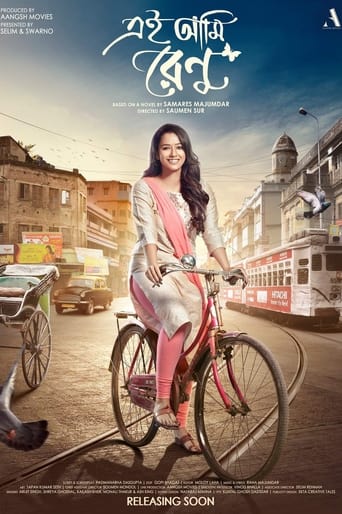 Poster of Ei Ami Renu