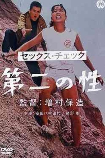 Poster of The Sex Check