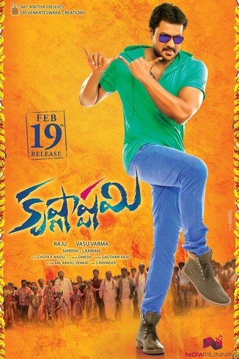 Poster of Krishnashtami