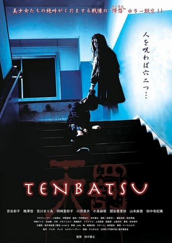 Poster of TENBATSU