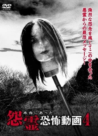 Poster of Real Vengeful Ghost Horror Video 4