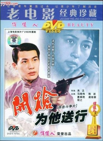 Poster of Kai qiang, wei ta song xing!