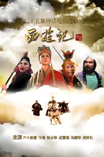 Portrait for Journey to the West (English Dubbed Version) - Journey to the West 1986