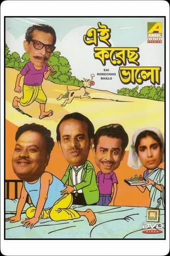 Poster of Ei Korechho Bhalo