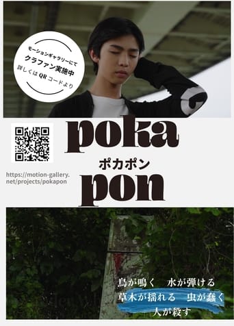 Poster of Poca Pon