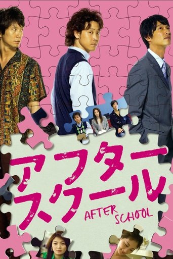 Poster of After School