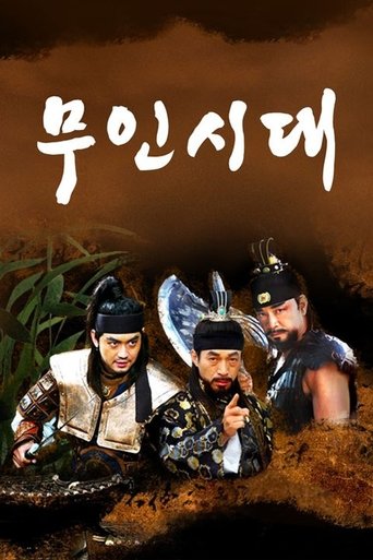 Poster of Age of Warriors