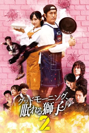 Poster of Good Morning, Sleeping Lion 2