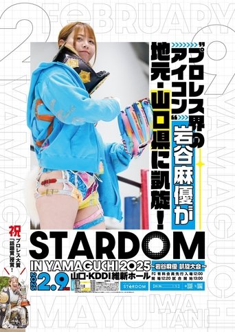 Poster of Stardom In Yamaguchi ~Mayu Iwatani's Triumphant Return~