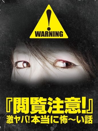 Poster of Warning! NSFW Scary Stories