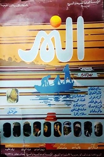 Poster of The River