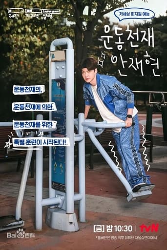 Poster of Sports Master Ahn Jae-hyun