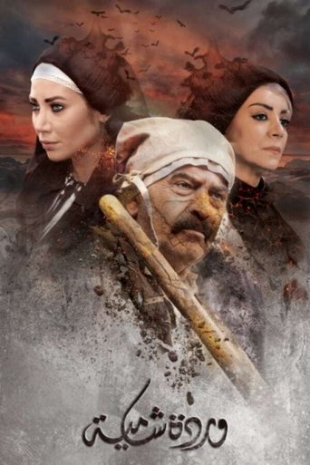 Portrait for Warda Shamya - Season 1