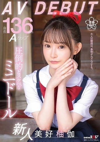 Poster of Height 136cm A Cup Overwhelmingly Naughty Mini Doll Yuka Miyoshi AV DEBUT