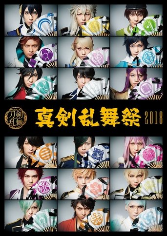 Poster of Touken Ranbu: The Musical - Shinken Ranbu Sai 2018