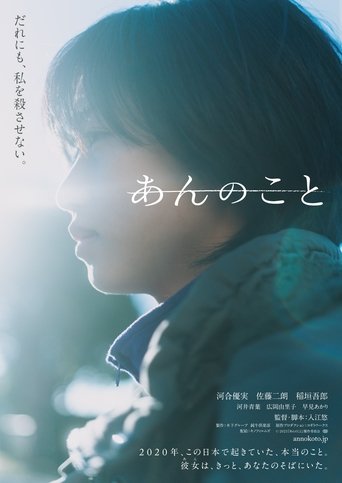 Poster of A Girl Named Ann