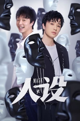 Poster of Mask