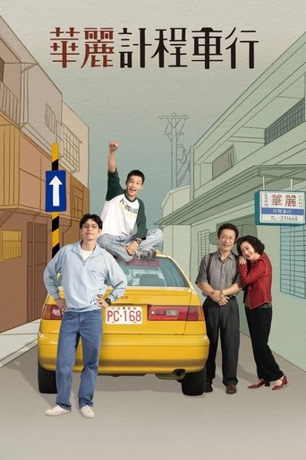 Portrait for A Wonderful Journey - Season 1