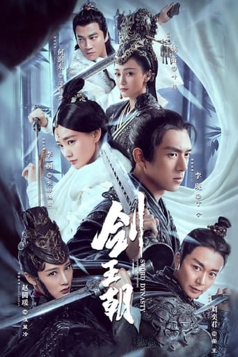 Poster of Sword Dynasty