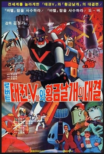 Poster of Taekwon V VS Gold Wing