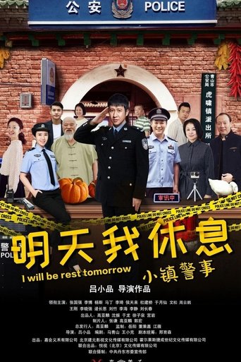Poster of I Will Be Rest Tomorrow