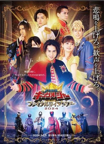 Poster of Ohsama Sentai King-Ohger Final Live Tour 2024