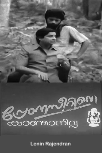 Poster of Prem Nazirine Kanmanilla