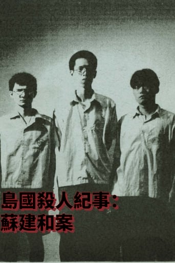 Poster of Formosa Homicide Chronicle I: Killing in Formosa