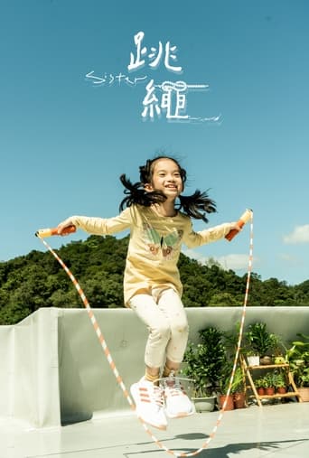 Poster of Skipping Rope