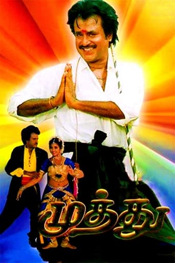 Poster of Muthu