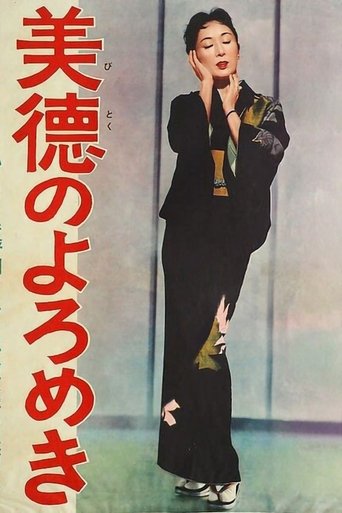 Poster of But the Flesh is Weak