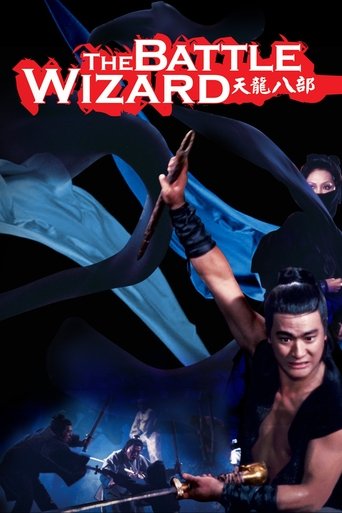 Poster of The Battle Wizard