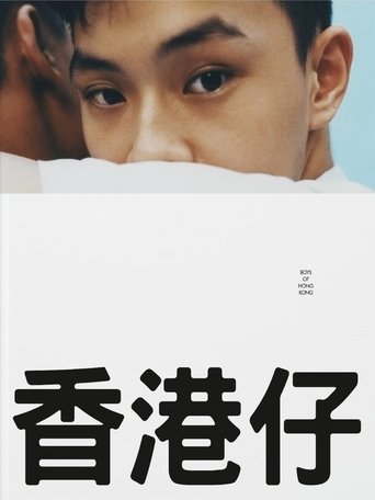 Poster of Boys of Hong Kong